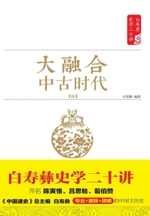 Great Fusion: Medieval Era (yuan)