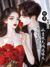 Her Adoptive Mother Used Her to Ward Off Disasters, but She Became Famous by Spreading Good Luck