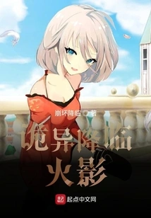 Strangeness Descends on Konoha