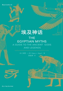 Egyptian Mythology