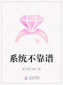 System is Unreliable