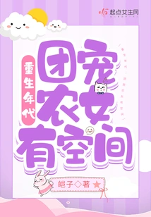 The Age of Rebirth: There is Room for the Gang-loving Peasant Girl