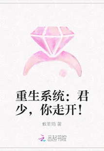 Rebirth System: Mr. Jun, Go Away!