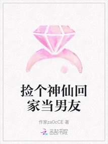 Pick up a Fairy and Take Him Home as Your Boyfriend