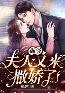 My Lord, My Wife is Acting Like a Spoiled Brat Again