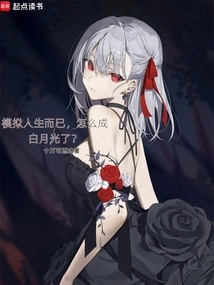 It's Just the Sims, Why is it Turned into White Moonlight?