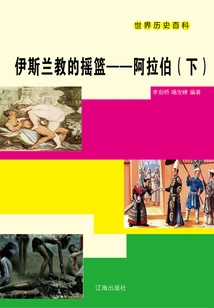 The Cradle of Islam: Arabia (part 2)