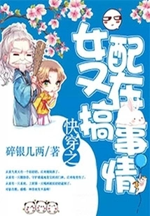 The Female Partner of Quick Wear is Causing Trouble Again