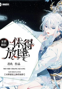 Don't Be Arrogant If You Are Rampant in the Last Days