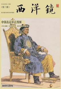 Peep Show: Illustrations of Chinese Dress and Behavior