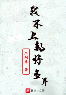 I Haven't Been in Court for Many Years