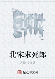 Death-seeking Man in the Northern Song Dynasty