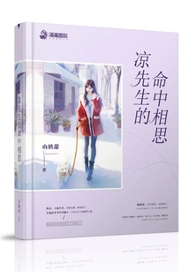 Mr. Liang's Love in Love