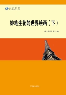 Wonderful World Painting (part 2)