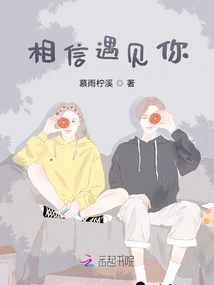 Believe in Meeting You