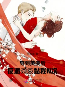 After Dressing up in American Comics, the Villain Stuck to Me N Times