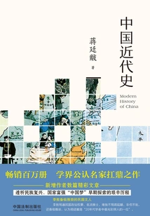 Modern History of China