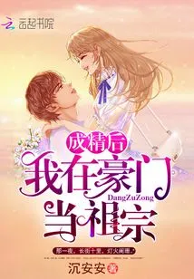 After I Become a Sperm, I Will Become the Ancestor of a Wealthy Family