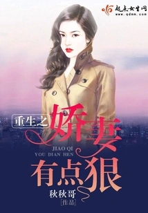 The Reborn Wife is a Bit Cruel