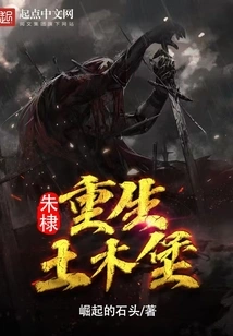 Zhu Di Was Reborn in Tumu Fort