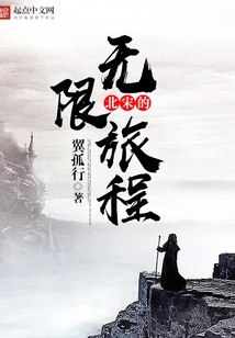 The Infinite Journey of the Northern Song Dynasty