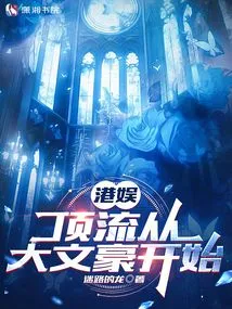 Hong Kong Entertainment: Top-notch Careers Start with Great Writers