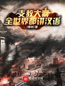 Supporting Education in Daqin: after Three Years of Blindness, Global Unification?