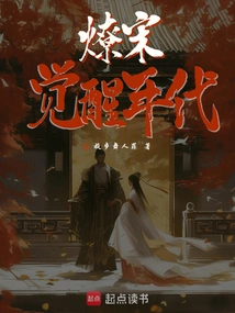 Liao Song: the Age of Awakening