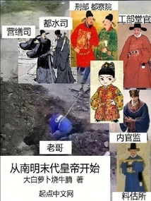 Starting from the Last Emperor of the Southern Ming Dynasty