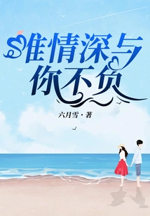 Only the Deepest Love is Worthy of You