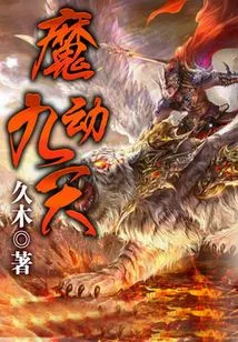 Magic Moves Nine Days