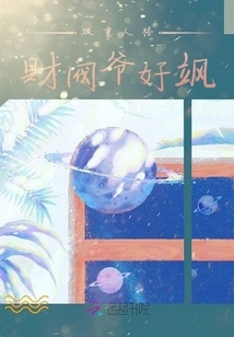 The Chaebol with Dual Personality is Hao Sa