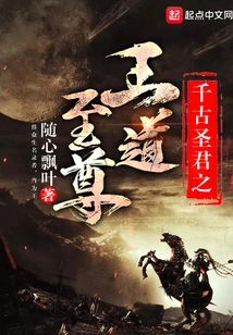 The Supreme King of Eternal Saints