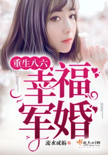 Reborn 86 Pretty Sweet Wife