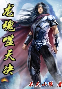 Dragon Soul Devouring Heaven Jue