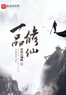 First Level Cultivation