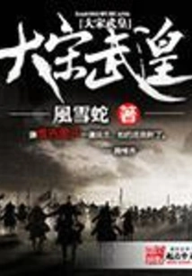 Emperor Wu of the Song Dynasty