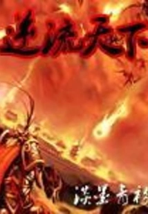 Countercurrent World