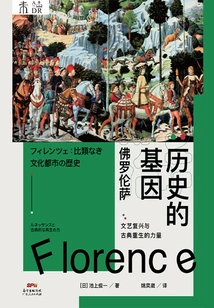 The Dna of History: Florence