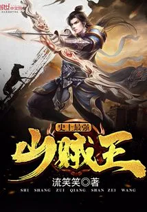 The Strongest Bandit King in History