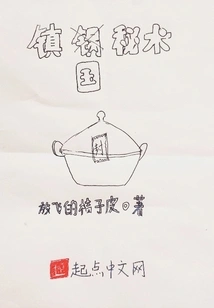 The Secret Technique of Conquering the Country