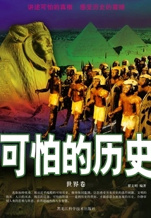 Horrible Histories (world Vol.)