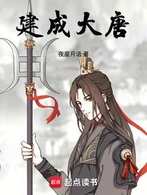 The Tang Dynasty Was Built