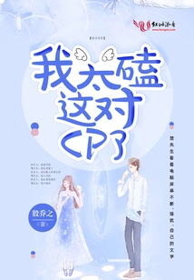 I Hate This Couple so Much