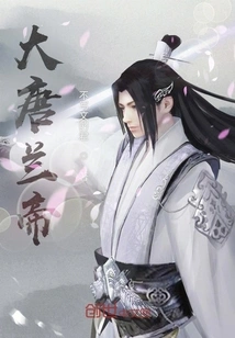 Emperor Lan of the Tang Dynasty