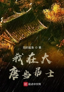 I Want to Be an Official When I Return to the Tang Dynasty