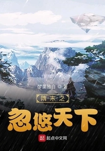 Deceiving the World in the Late Sui Dynasty