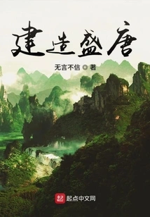 Building the Prosperous Tang Dynasty