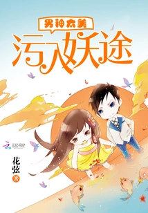 The Male God is Too Beautiful: Becoming a Demon