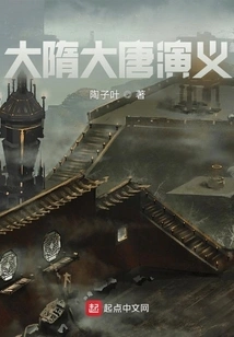 Romance of the Sui Dynasty and the Tang Dynasty